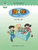 小学数学青岛版（2024）五年级上册课本封面