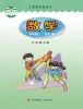 小学数学青岛版（2024）六年级上册课本封面