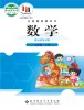 小学数学北师大版(2024)二年级上册课本封面