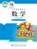 小学数学北师大版（2024）五年级上册课本封面