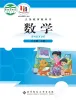 小学数学北师大版（2024）六年级上册课本封面