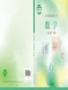 初中数学冀教版（2024）八年级下册课本封面