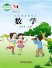 小学数学苏教版（2024）五年级上册课本封面