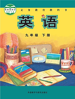 初中英語外研版（2024）九年級下冊電子課本