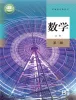 高中数学人教B版 (2019)必修 第三册课本封面