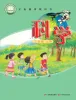 小学科学粤教粤科版(2024)三年级上册课本封面