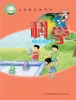 小学科学粤教粤科版(2024)三年级下册课本封面