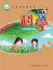 小学科学粤教粤科版（2024）五年级下册课本封面