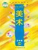 小学美术人美版（2024）五年级上册课本封面