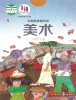 小学美术湘美版（2024）三年级下册课本封面