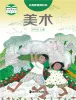 小学美术湘美版（2024）四年级上册课本封面