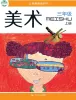 小学美术桂美版（2024）三年级上册课本封面