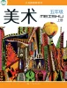 小学美术桂美版（2024）五年级上册课本封面