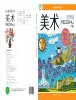 小学美术桂美版（2024）五年级下册课本封面