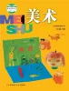 小学美术苏少版（2024）二年级上册课本封面