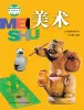 小学美术苏少版（2024）三年级上册课本封面