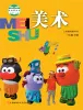 小学美术苏少版（2024）三年级下册课本封面