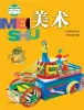 小学美术苏少版（2024）四年级上册课本封面