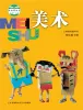 小学美术苏少版（2024）四年级下册课本封面