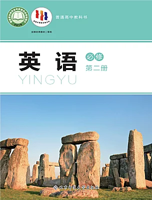 高中英語北師大版 (2019)必修 第二冊(cè)電子課本