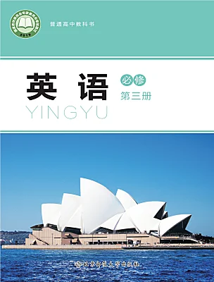 高中英語北師大版 (2019)必修 第三冊電子課本