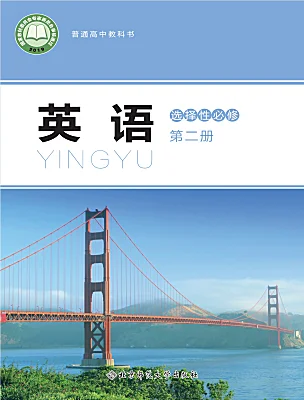 高中英語北師大版 (2019)選擇性必修 第二冊電子課本