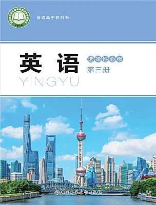 高中英語北師大版 (2019)選擇性必修 第三冊電子課本
