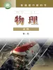 高中物理粤教版 (2019)必修 第一册课本封面