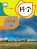 小学科学人教鄂教版（2024）五年级上册课本封面