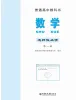 高中数学苏教版 (2019)选择性必修第一册课本封面