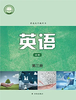 高中英語牛津譯林版 (2020)必修 第三冊(cè)電子課本