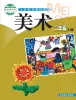 小学美术赣美版（2024）二年级上册课本封面