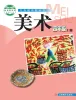 小学美术赣美版（2024）四年级上册课本封面