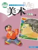 小学美术赣美版（2024）六年级上册课本封面