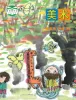 小学美术人美版（北京）(2024)二年级下册课本封面