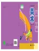 小学美术沪教版（2024）四年级上册课本封面