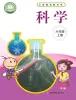 小学科学湘科版（2024）六年级上册课本封面