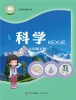 小学科学青岛版（六三制）(2024)五年级下册课本封面