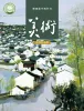高中美术人美版 (2019)选择性必修:绘画课本封面