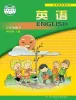 小学英语辽师大版（三起）（2024）四年级上册课本封面