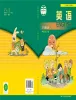 小学英语辽师大版（三起）（2024）四年级下册电子课本