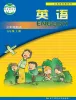 小学英语辽师大版（三起）（2024）五年级上册课本封面