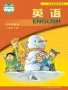 小学英语辽师大版（三起）（2024）六年级上册课本封面