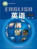 高中英语上外版 (2020)选择性必修第一册课本封面