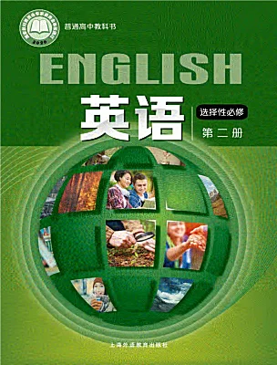 高中英語上外版 (2020)選擇性必修第二冊電子課本