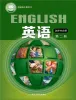 高中英语上外版 (2020)选择性必修第二册课本封面