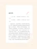 初中政治 (道德与法治)习近平新时代中国特色社会主义思想学生读本(2021)学生读本课本封面