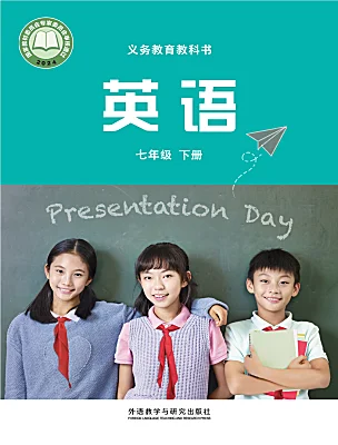 初中英語外研版（2024）七年級(jí)下冊(cè)（2024）電子課本