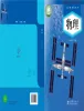 初中物理教科版(2024)八年级下册(2024)课本封面