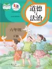 小学政治 (道德与法治)统编版（2024）六年级下册课本封面